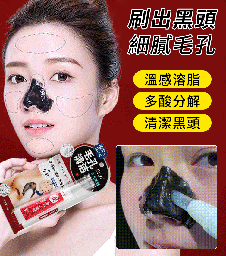抖音爆款黑頭清潔分解棒 國民級清潔黑頭好物風靡全球累計種草300萬＋