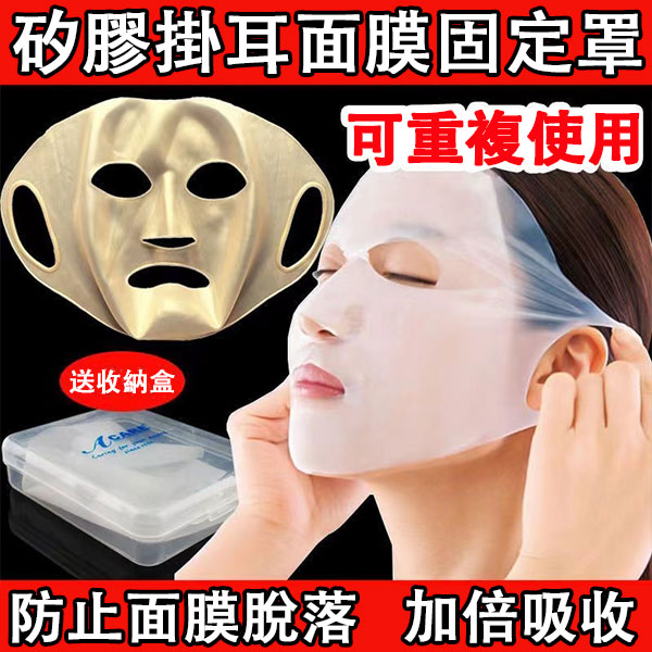 日本3D掛耳面膜罩