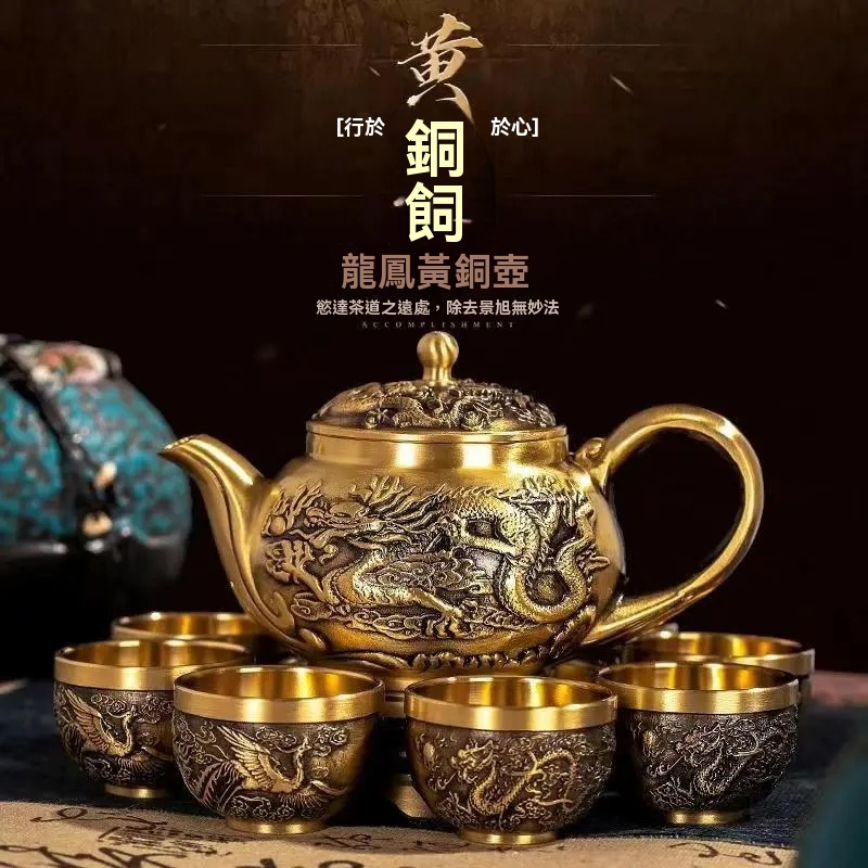 新款套裝【一壺八杯】中式浮雕黃銅龍鳳壺復古大容量龍嘴壺擺件